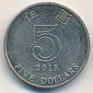 Гонконг, 5 долларов (2015 г.)