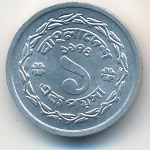 Бангладеш, 1 пойша (1974 г.)