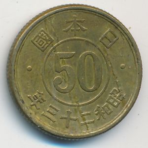 Япония, 50 сен (1948 г.)