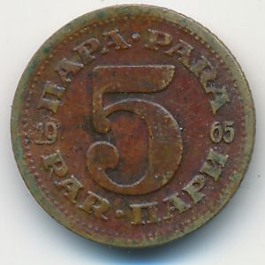 Югославия, 5 пар (1965 г.)