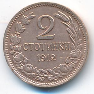 Bulgaria, 2 stotinki, 1912