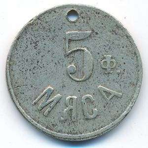 Жетоны, Жетоны