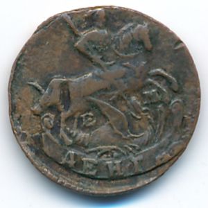 Екатерина II (1762—1796), Деньга (1795 г.)
