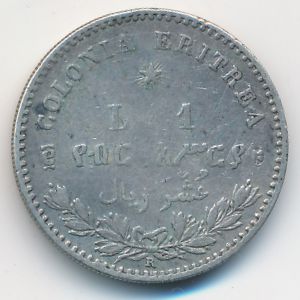 Эритрея, 1 лира (1890 г.)