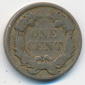 США, 1 цент (1857 г.)