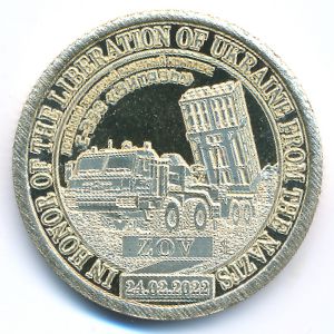 Силенд., 10 долларов (2026 г.)