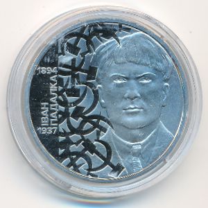 Ukraine, 5 гривен, 2026