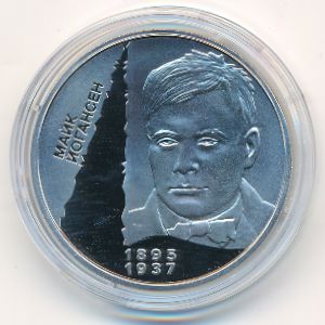 Ukraine, 5 гривен, 2026