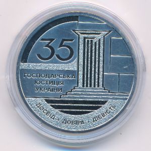Украина, 5 гривен (2026 г.)