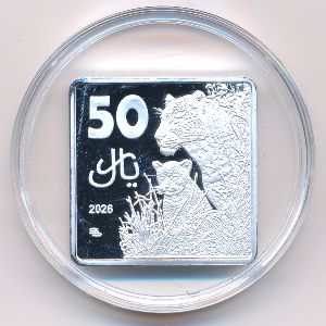 Арабистан., 50 реалов (2026 г.)