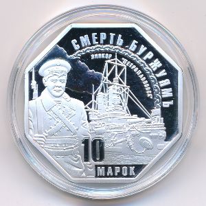 Naissaar., 10 марок, 2026