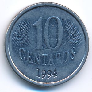 Бразилия, 10 сентаво (1994 г.)