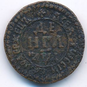 Петр I (1689-1725), Денга (1704 г.)