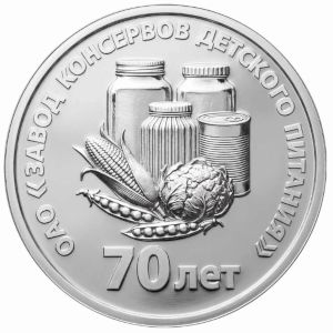 Приднестровье, 25 рублей (2026 г.)