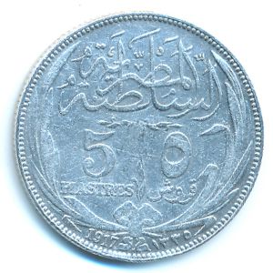 Египет, 5 пиастров (1917 г.)