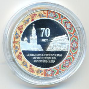 Россия, 3 рубля (2019 г.)