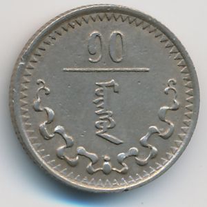 Монголия, 10 мунгу (1937 г.)