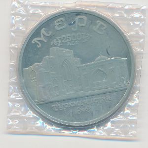 Россия, 5 рублей (1993 г.)