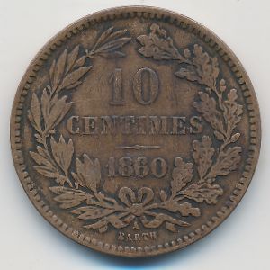 Люксембург, 10 сентим (1860 г.)