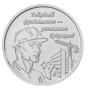 Приднестровье, 3 рубля (2026 г.)