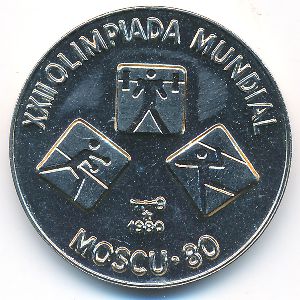 Куба, 1 песо (1980 г.)