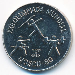 Куба, 1 песо (1980 г.)