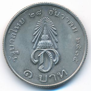 Таиланд, 1 бат (1972 г.)