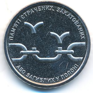 Ukraine, 10 гривен, 2026