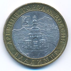 Russia, 10 roubles, 2008