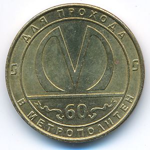 Жетоны, Жетон