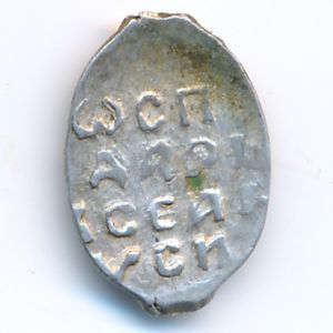 Ivan III of Russia (1462—1505), Денга, 1505