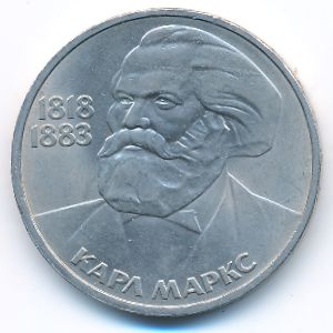 СССР, 1 рубль (1983 г.)