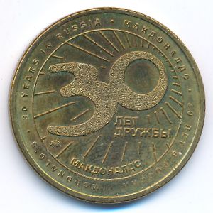 Tokens, Жетон, 2020