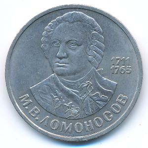 Soviet Union, 1 rouble, 1986