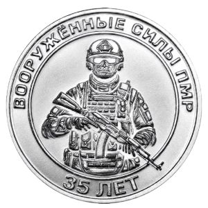 Приднестровье, 25 рублей (2026 г.)