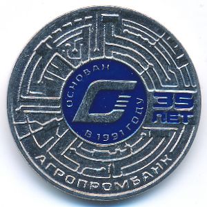 Transnistria, 25 рублей, 2026