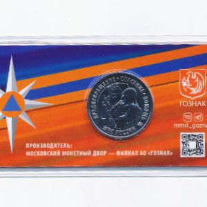 Tokens, Жетон