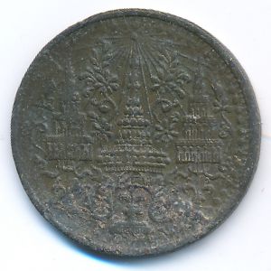 Таиланд, 1 атт (1862 г.)
