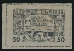 Нотгельды Австрии, 50 геллеров (1920 г.)