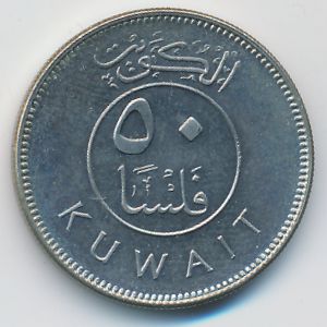 Кувейт, 50 филсов (2007 г.)