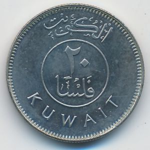 Кувейт, 20 филсов (2007 г.)