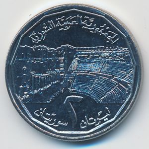Сирия, 2 фунта (1996 г.)