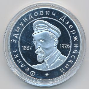 Россия., 3 червонца (2022 г.)