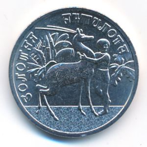 Россия, 25 рублей (2026 г.)