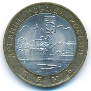 Россия, 10 рублей (2004 г.)