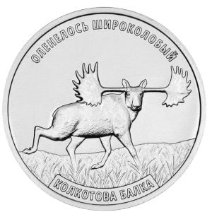 Приднестровье, 3 рубля (2026 г.)