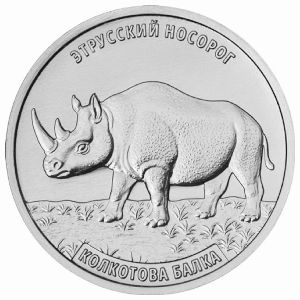 Приднестровье, 3 рубля (2026 г.)