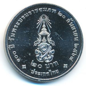 Таиланд, 20 бат (2026 г.)