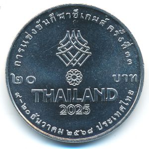 Таиланд, 20 бат (2026 г.)