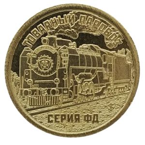 Силенд., 10 долларов (2026 г.)